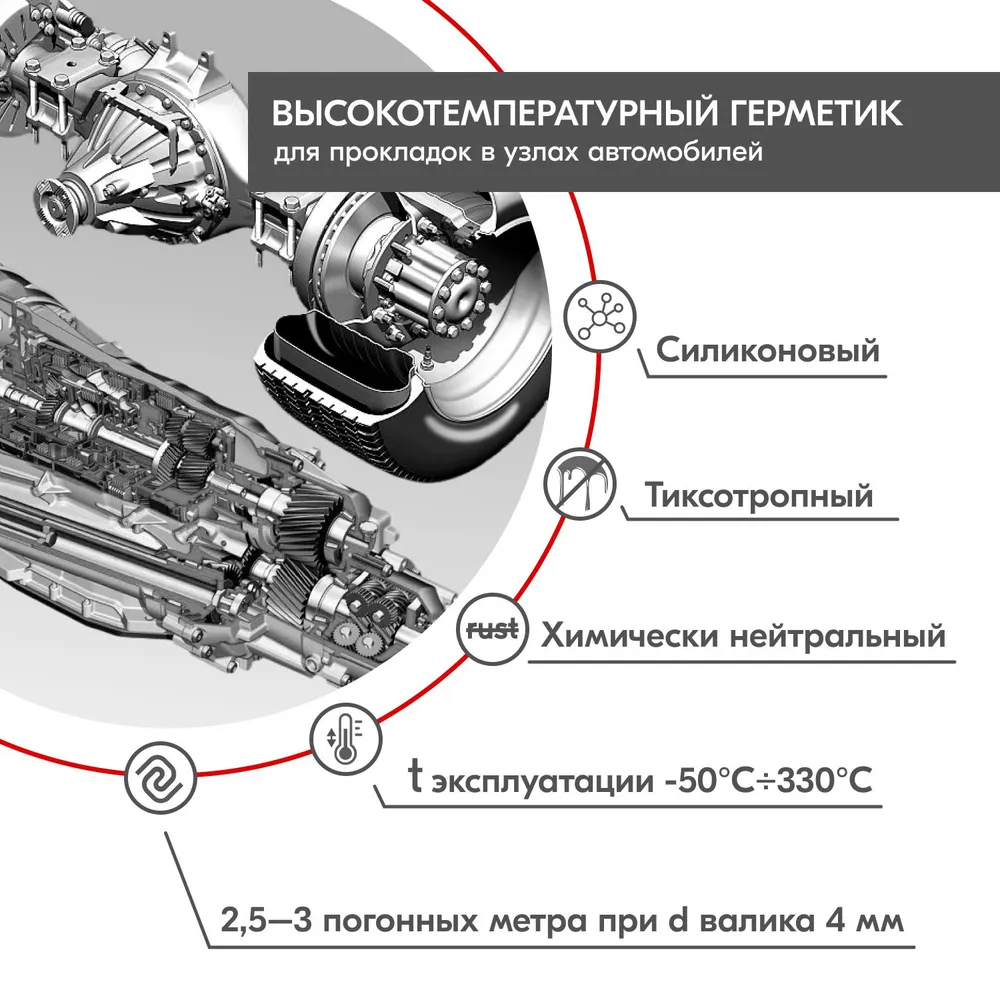 Нейтральный силиконовый герметик прокладок DONEWELL, для авто, высокотемпературный, 64 г, белый DGT-114 фото №2