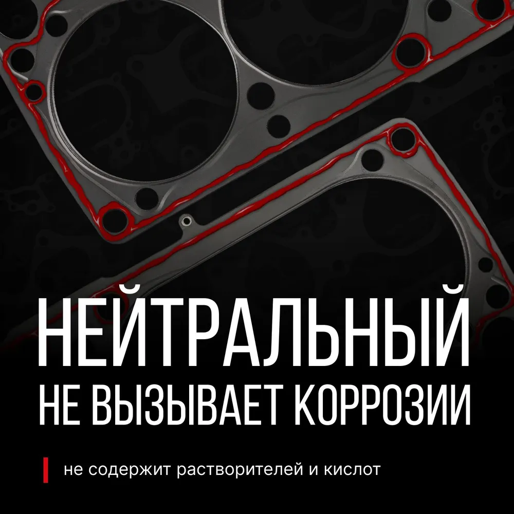 Герметик прокладок KERRY автомобильный силиконовый высокотемпературный красный KR-145-1 фото №2