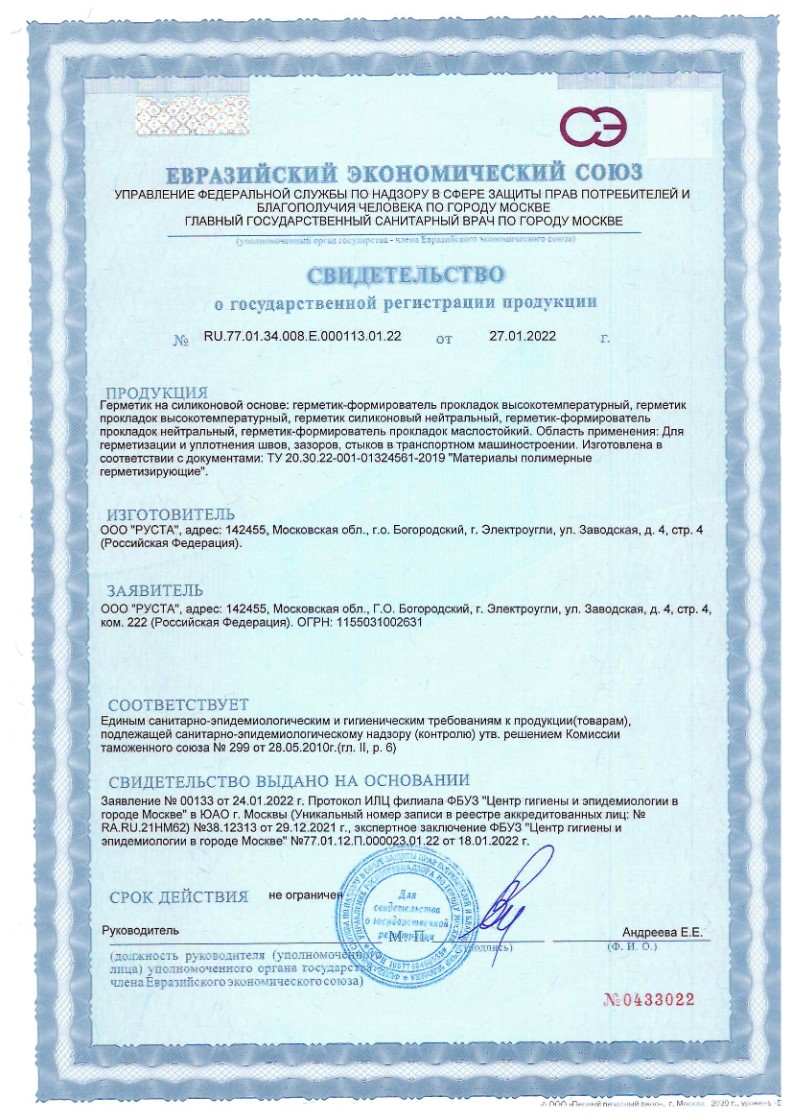 свидетельство, сертификат